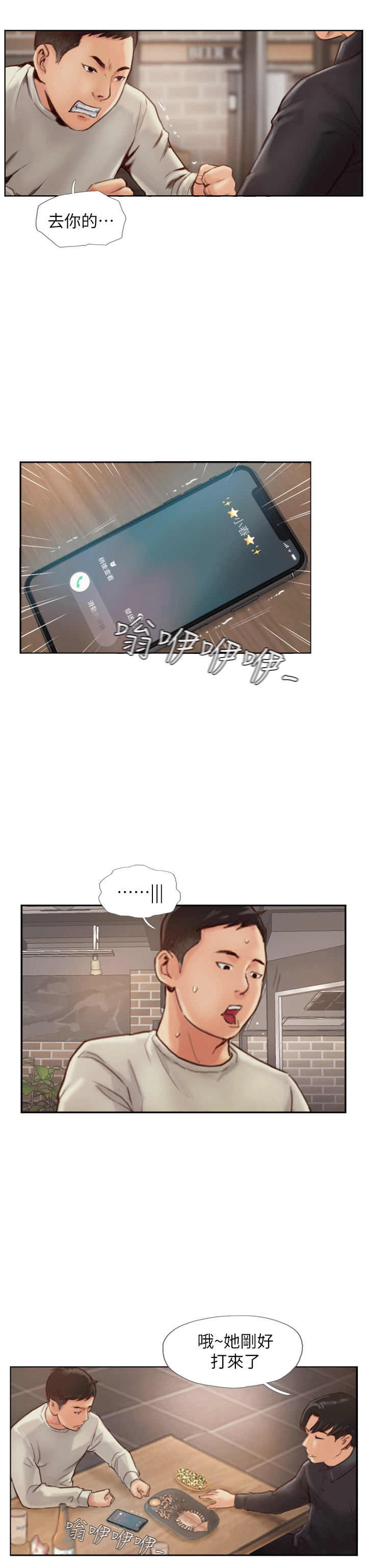 [韩国漫画] 你劈腿了吗？ 爱情,巨乳大奶,熟女人妻#[49P]-15