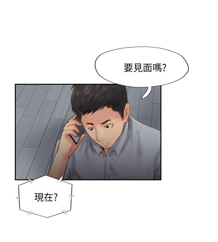 [韩国漫画] 你劈腿了吗？ 爱情,巨乳大奶,熟女人妻#[41P]-6