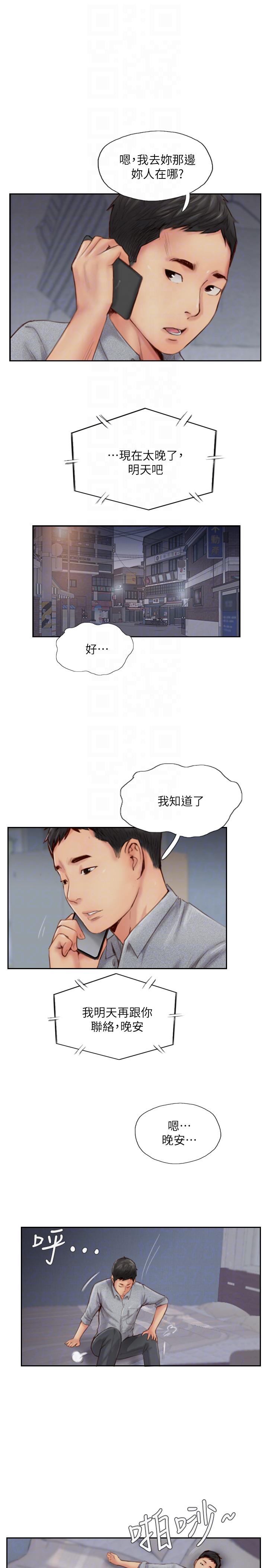 [韩国漫画] 你劈腿了吗？ 爱情,巨乳大奶,熟女人妻#[41P]-7
