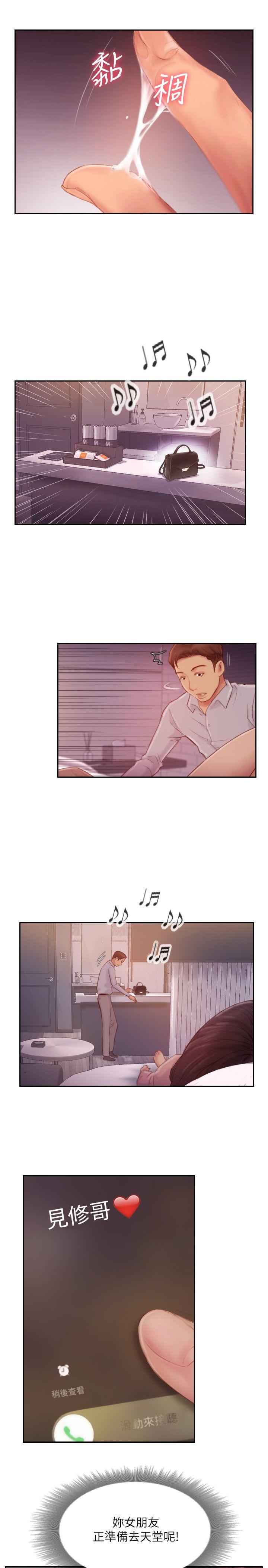 [韩国漫画] 你劈腿了吗？ 爱情,巨乳大奶,熟女人妻#[40P]-5