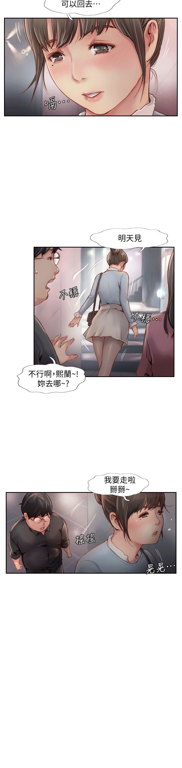 [韩国漫画] 你劈腿了吗？ 爱情,巨乳大奶,熟女人妻#[40P]-23