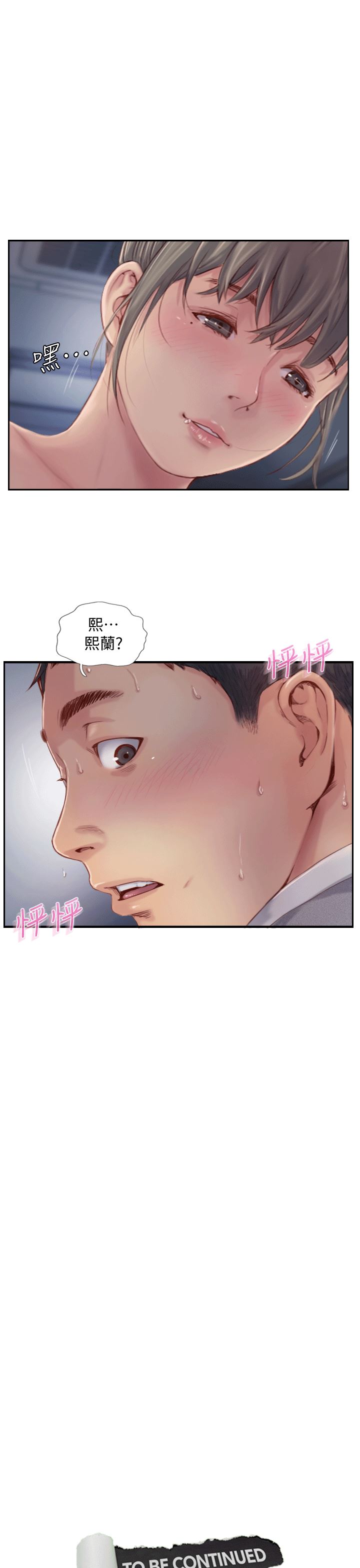 [韩国漫画] 你劈腿了吗？ 爱情,巨乳大奶,熟女人妻#[40P]-39