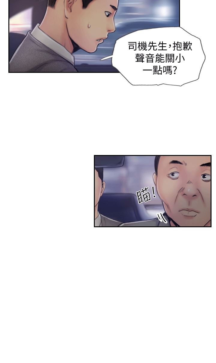 [韩国漫画] 你劈腿了吗？ 爱情,巨乳大奶,熟女人妻#[36P]-29
