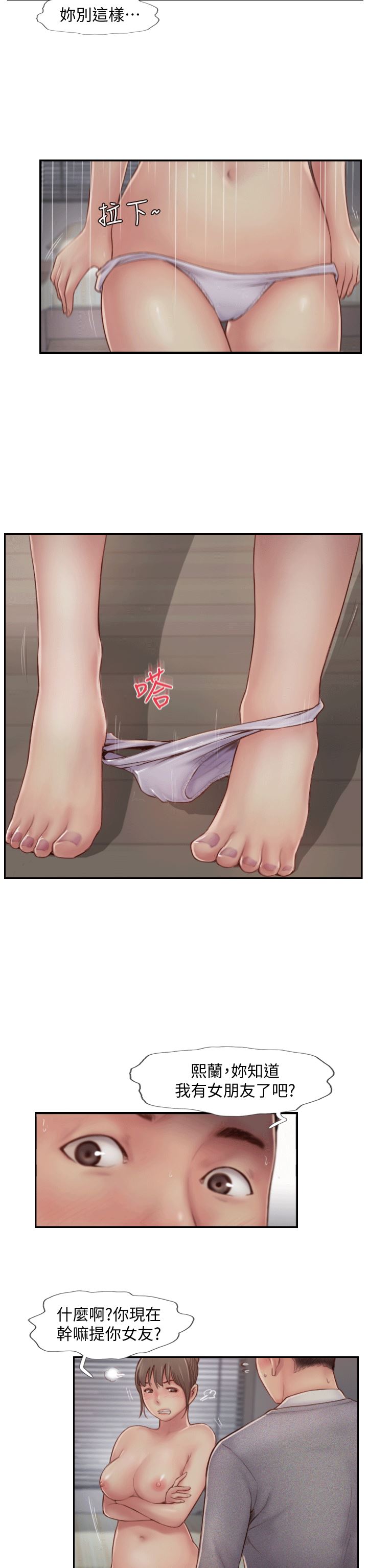 [韩国漫画] 你劈腿了吗？ 爱情,巨乳大奶,熟女人妻#[36P]-5