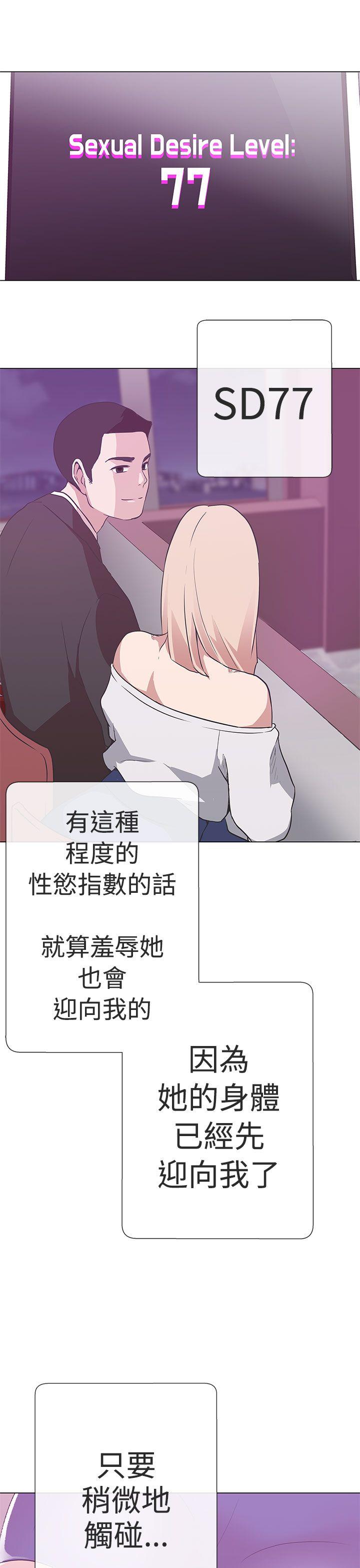 [韩国漫画] LOVE 爱的导航G 奇幻,巨乳大奶#[41P]-33