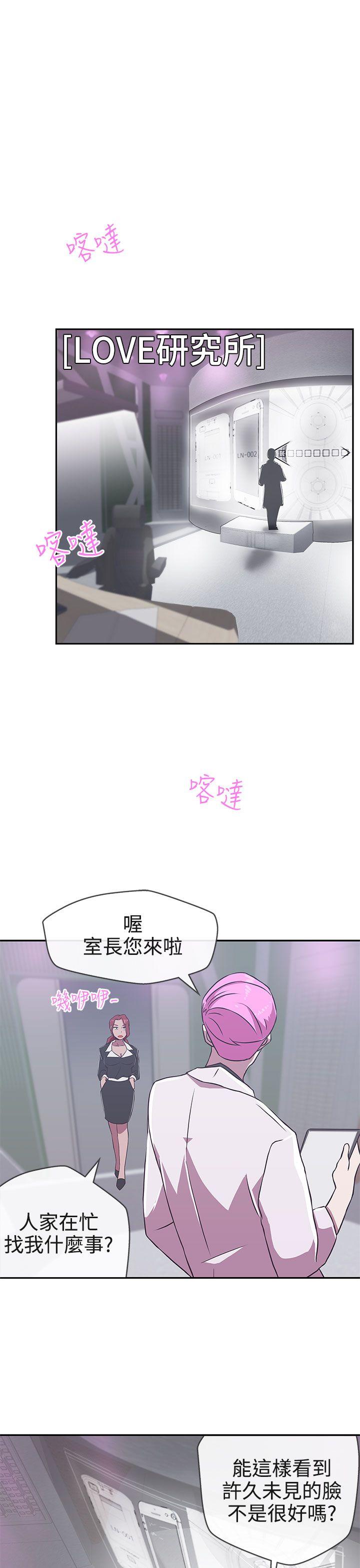 [韩国漫画] LOVE 爱的导航G 奇幻,巨乳大奶#[32P]-21