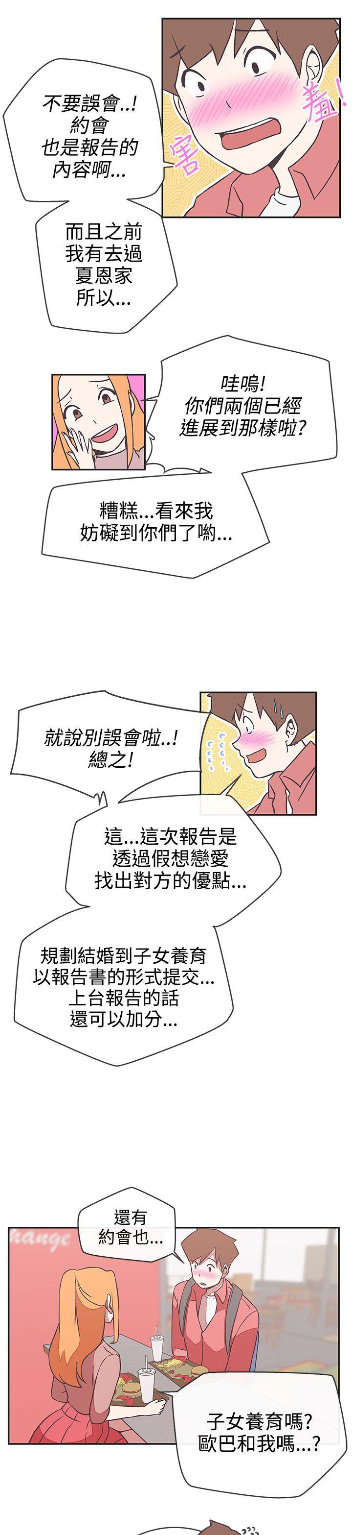 [韩国漫画] LOVE 爱的导航G 奇幻,巨乳大奶#[28P]-13
