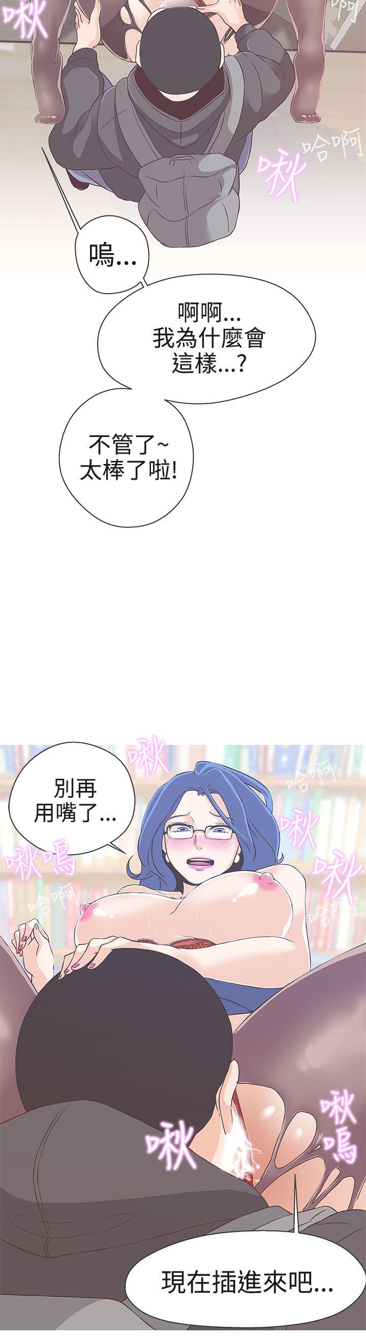 [韩国漫画] LOVE 爱的导航G 奇幻,巨乳大奶#[36P]-18