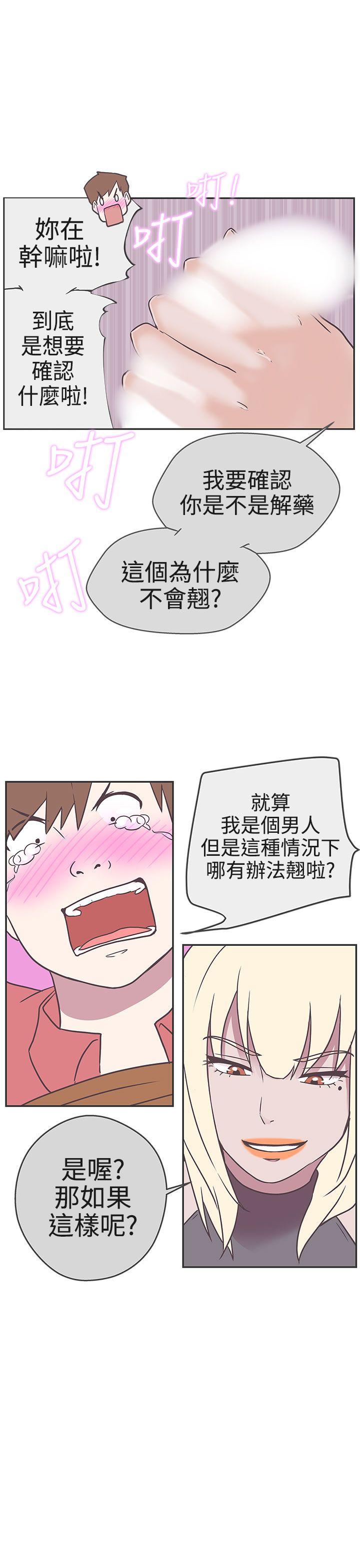 [韩国漫画] LOVE 爱的导航G 奇幻,巨乳大奶#[36P]-32