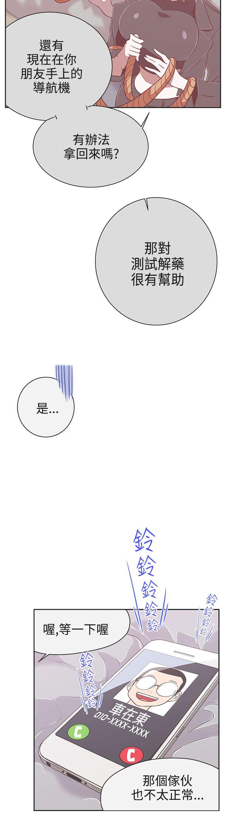 [韩国漫画] LOVE 爱的导航G 奇幻,巨乳大奶#[39P]-2