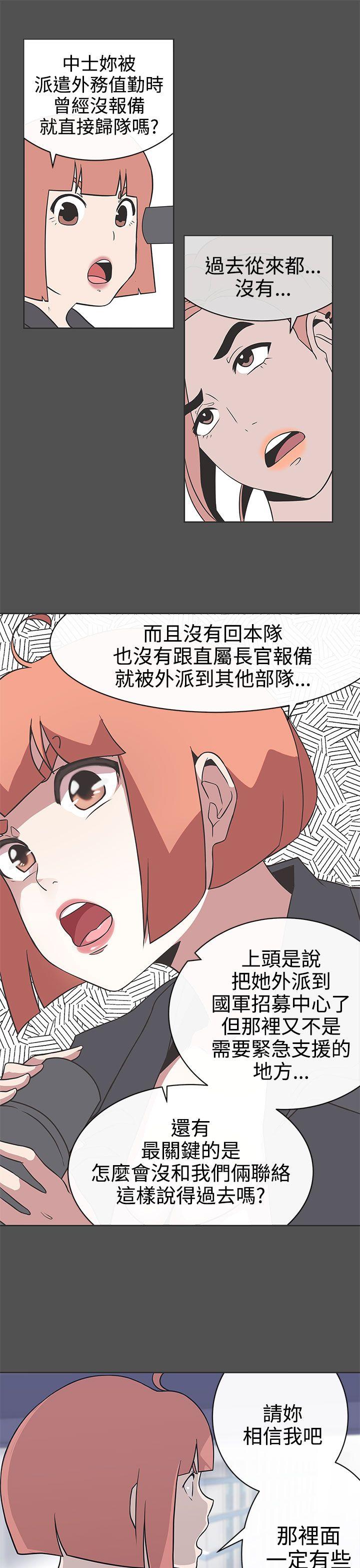 [韩国漫画] LOVE 爱的导航G 奇幻,巨乳大奶#[24P]-3