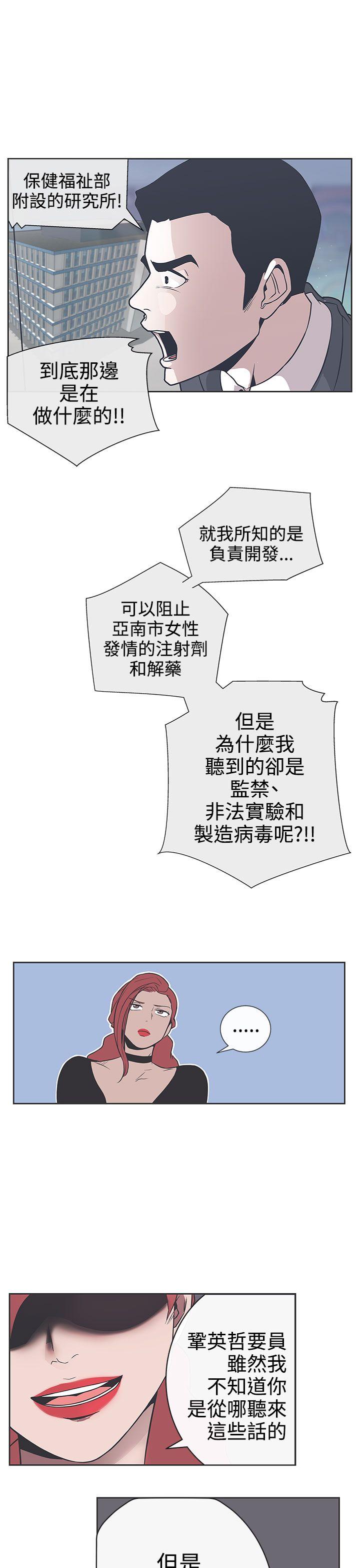 [韩国漫画] LOVE 爱的导航G 奇幻,巨乳大奶#[26P]-14