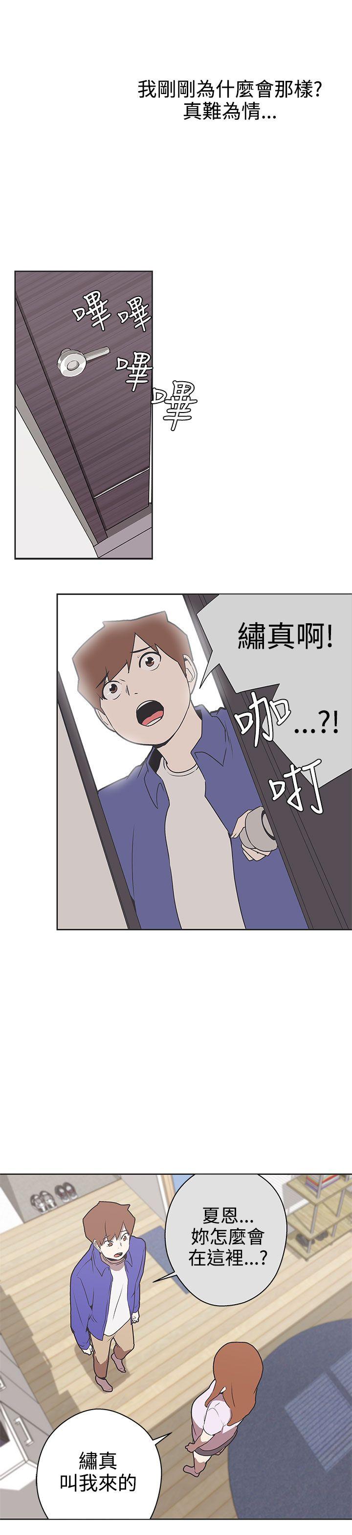 [韩国漫画] LOVE 爱的导航G 奇幻,巨乳大奶#[26P]-21