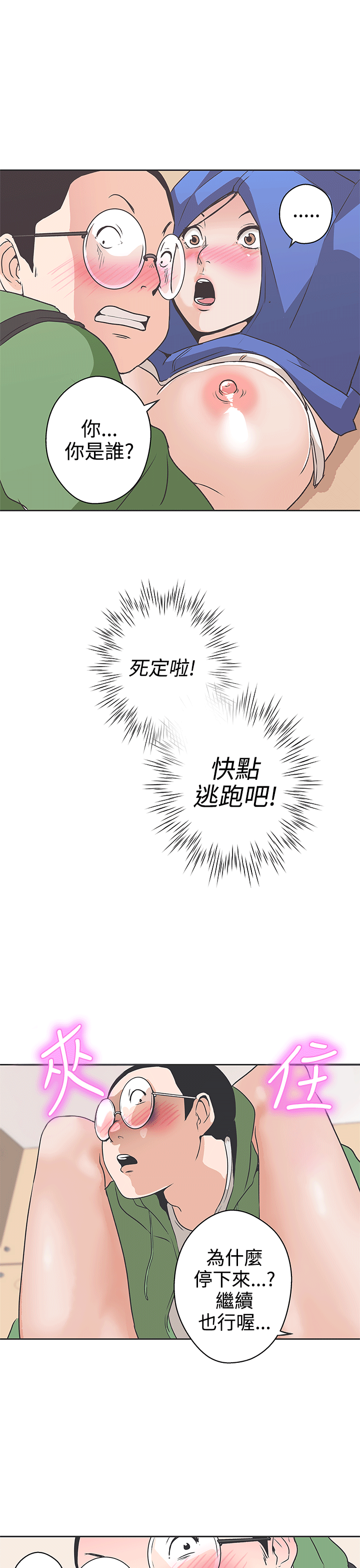 [韩国漫画] LOVE 爱的导航G 奇幻,巨乳大奶#[25P]-22