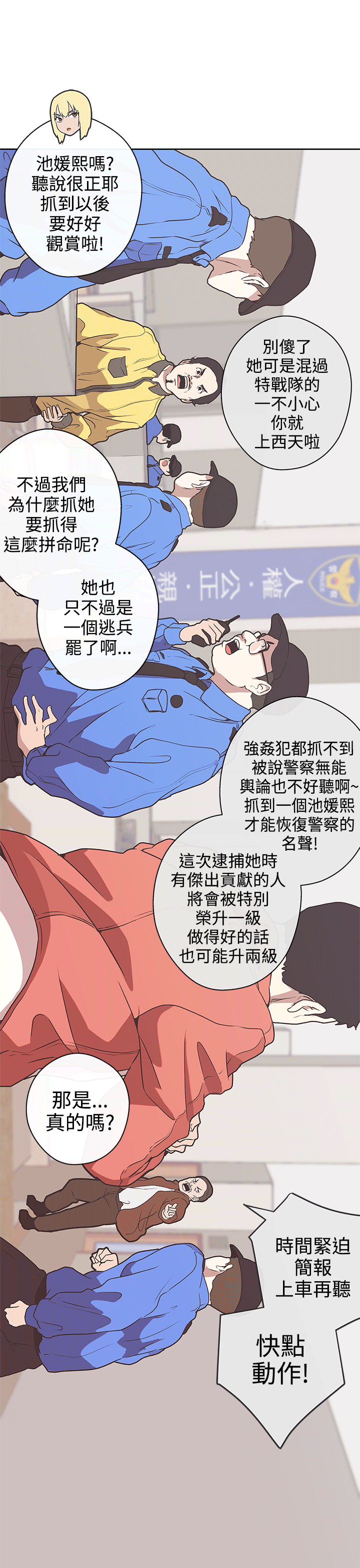 [韩国漫画] LOVE 爱的导航G 奇幻,巨乳大奶#[25P]-3