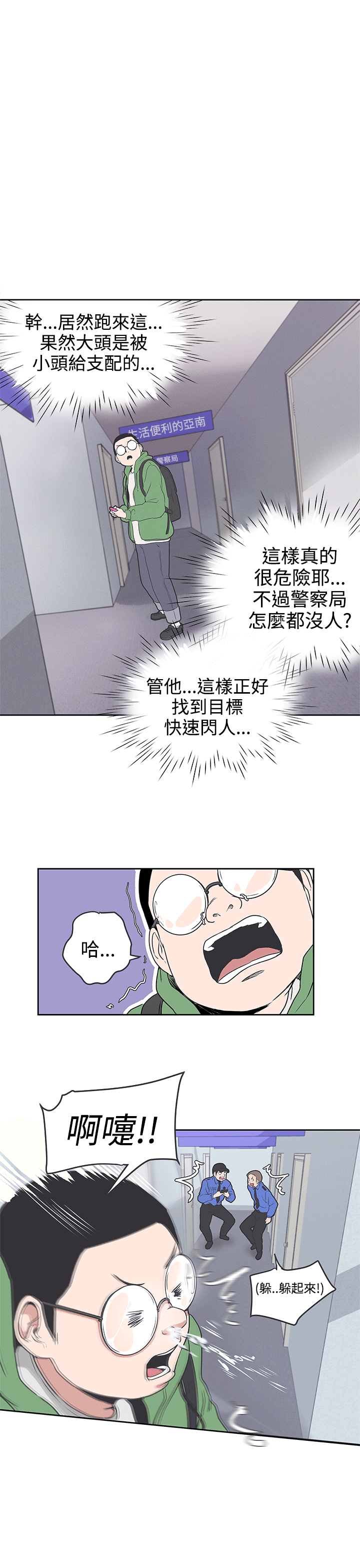 [韩国漫画] LOVE 爱的导航G 奇幻,巨乳大奶#[25P]-8