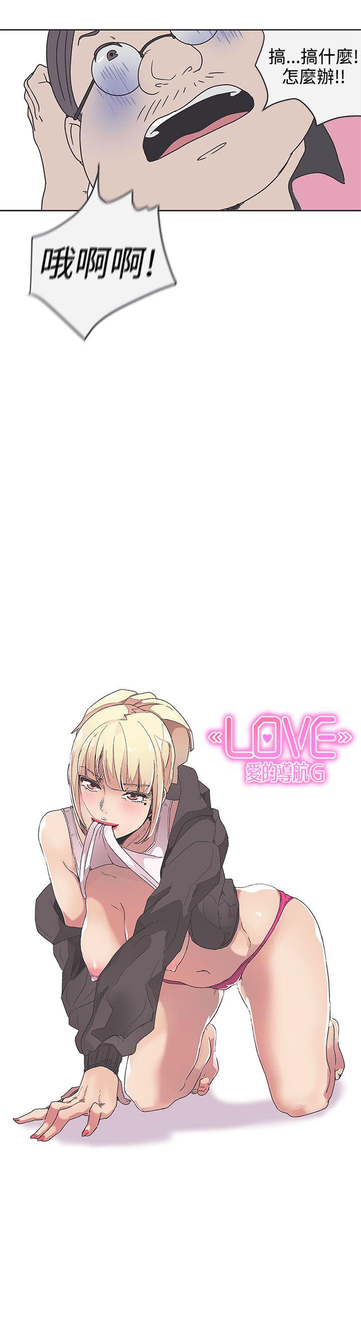 [韩国漫画] LOVE 爱的导航G 奇幻,巨乳大奶#[21P]-13