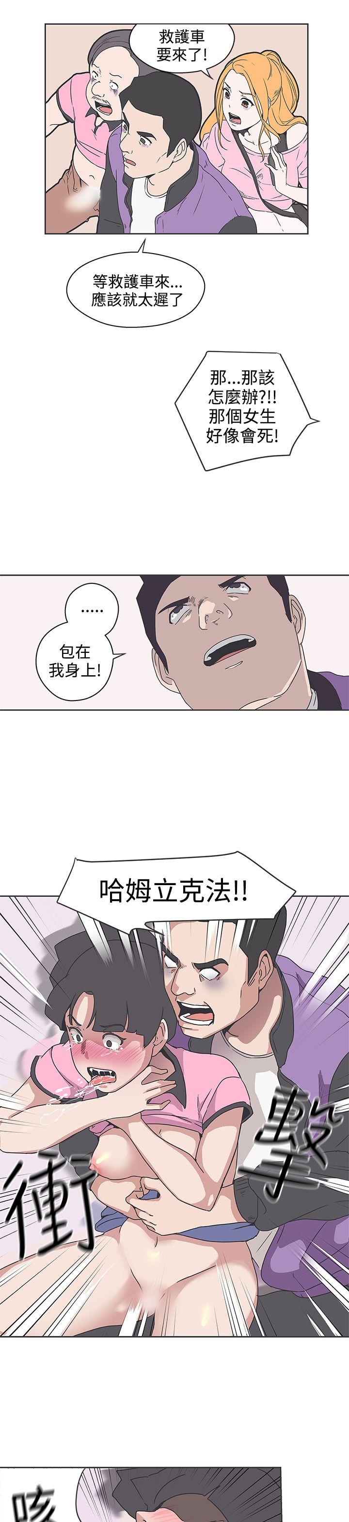 [韩国漫画] LOVE 爱的导航G 奇幻,巨乳大奶#[23P]-7