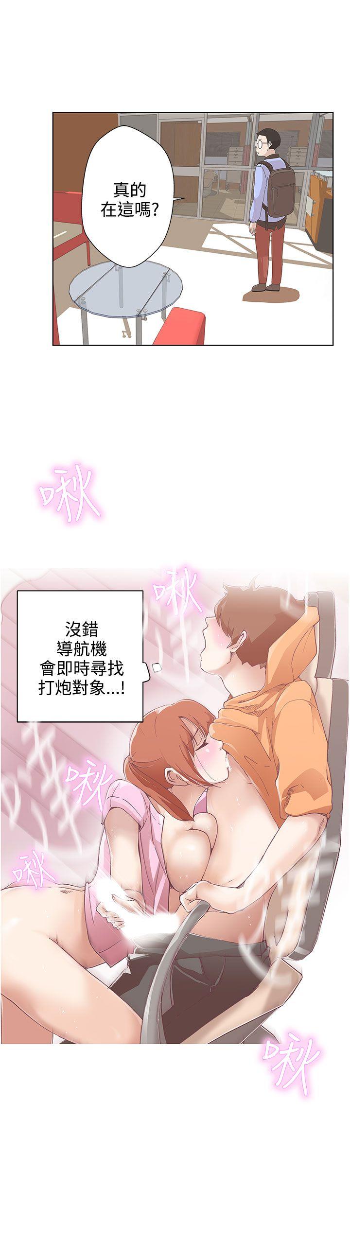 [韩国漫画] LOVE 爱的导航G 奇幻,巨乳大奶#[29P]-16