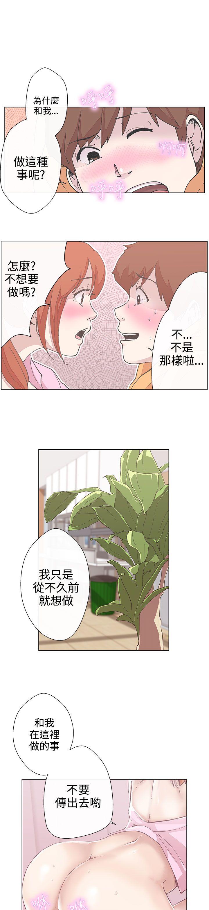 [韩国漫画] LOVE 爱的导航G 奇幻,巨乳大奶#[29P]-17