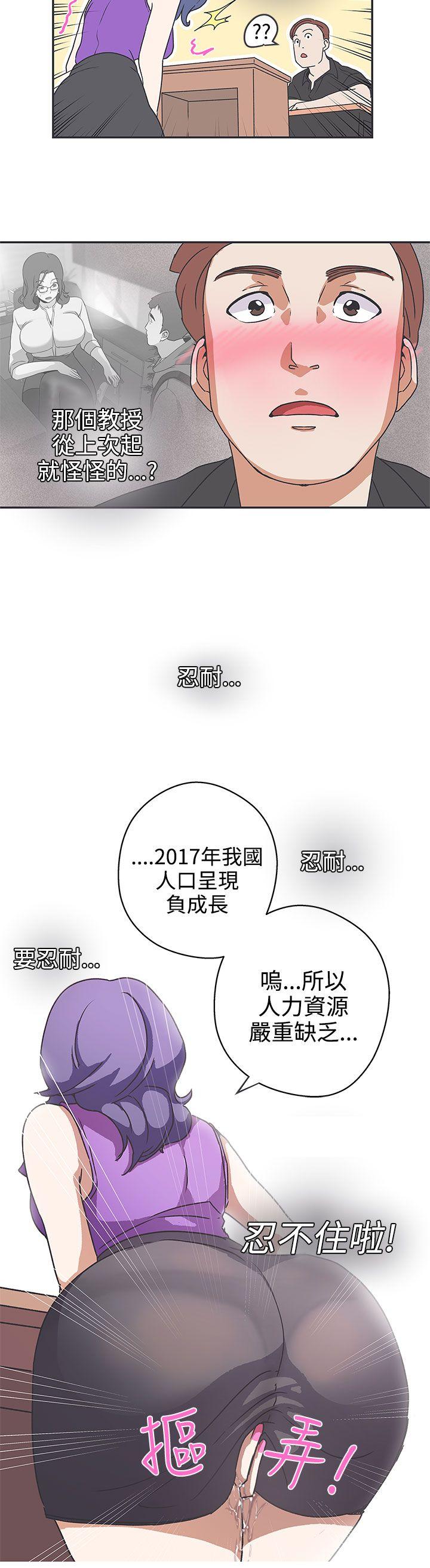 [韩国漫画] LOVE 爱的导航G 奇幻,巨乳大奶#[14P]-12