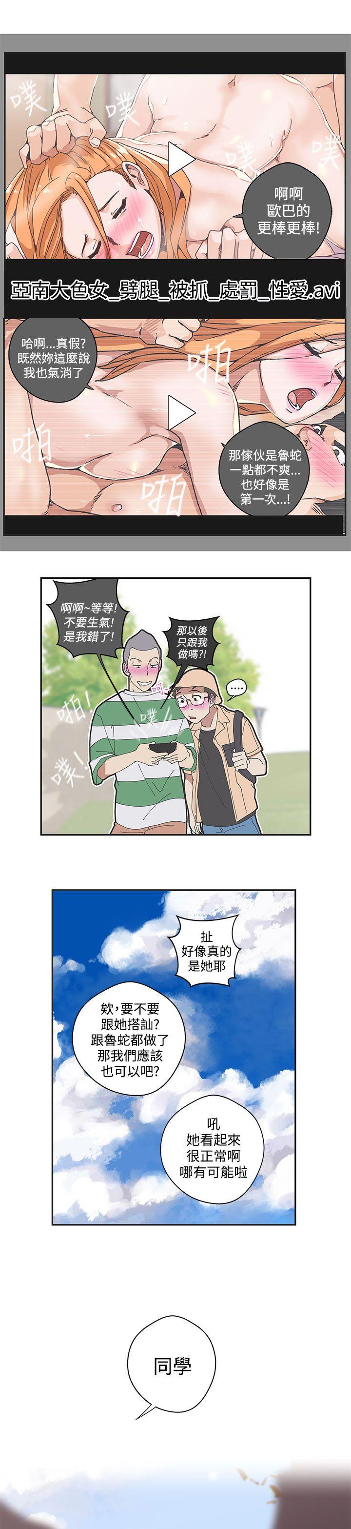 [韩国漫画] LOVE 爱的导航G 奇幻,巨乳大奶#[16P]-15