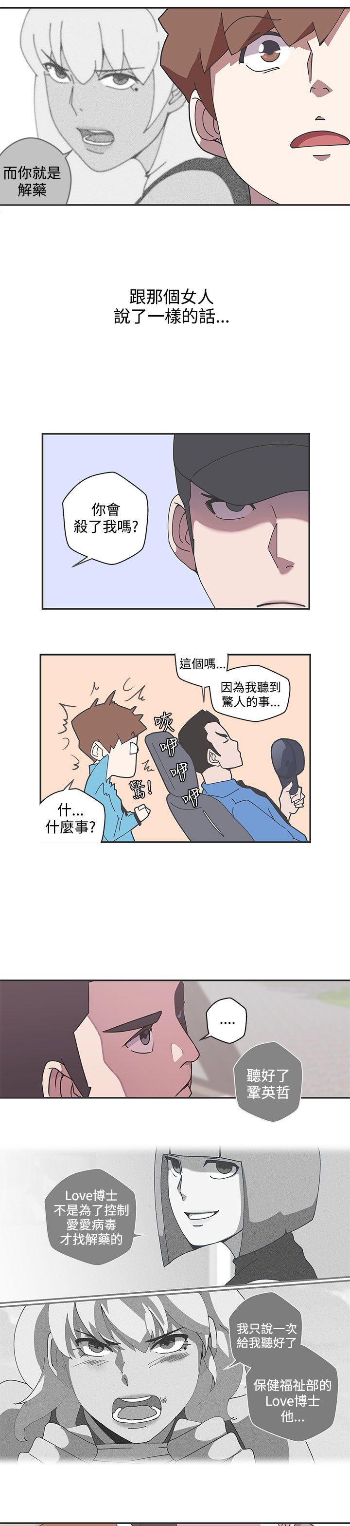 [韩国漫画] LOVE 爱的导航G 奇幻,巨乳大奶#[18P]-16