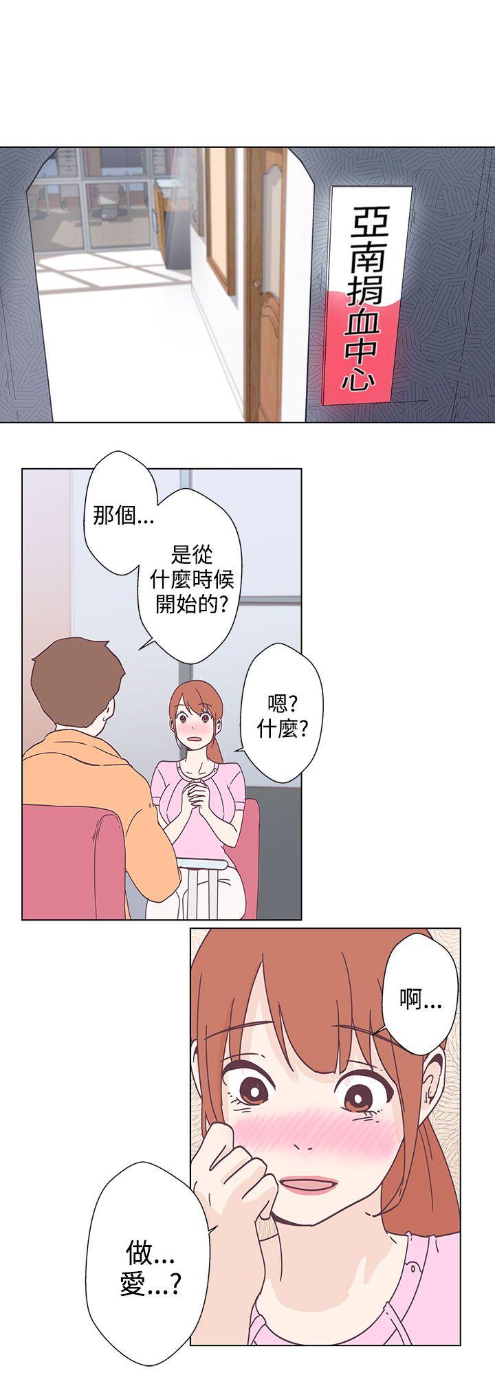 [韩国漫画] LOVE 爱的导航G 奇幻,巨乳大奶#[29P]-1