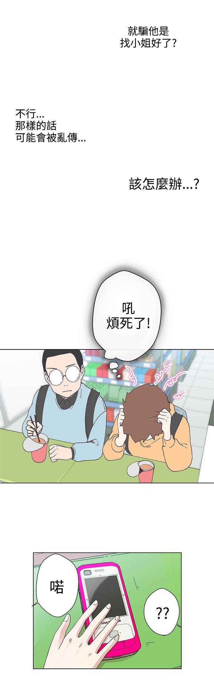 [韩国漫画] LOVE 爱的导航G 奇幻,巨乳大奶#[29P]-15
