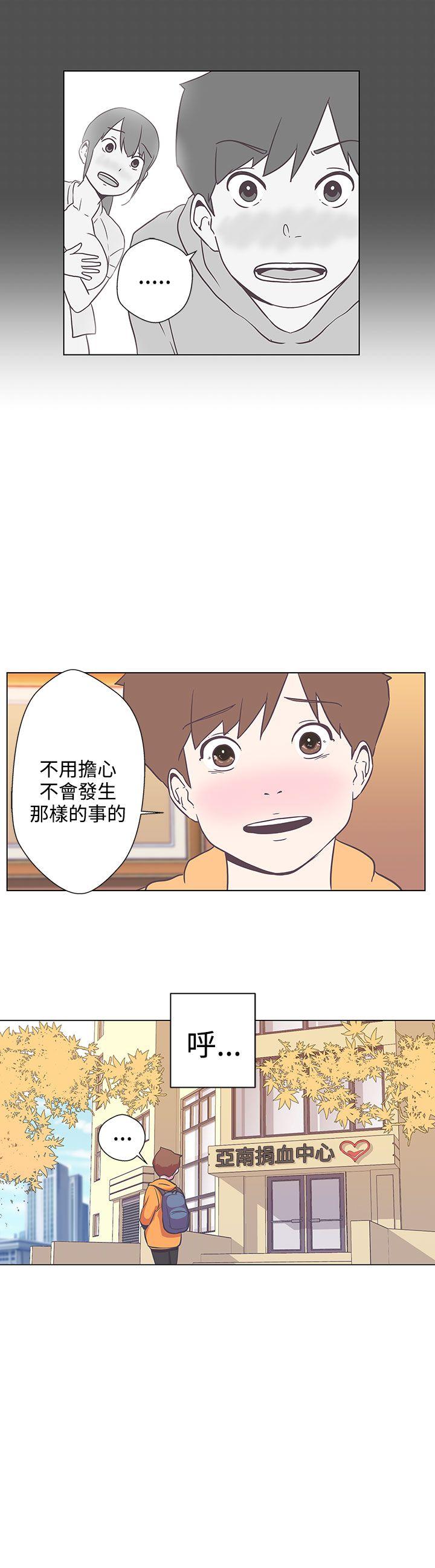 [韩国漫画] LOVE 爱的导航G 奇幻,巨乳大奶#[29P]-6