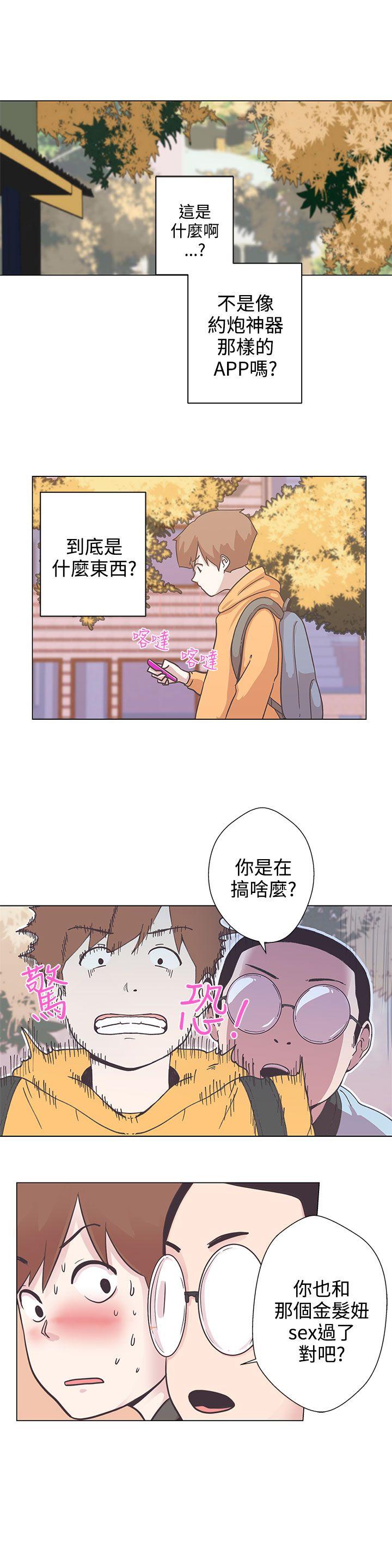 [韩国漫画] LOVE 爱的导航G 奇幻,巨乳大奶#[29P]-7