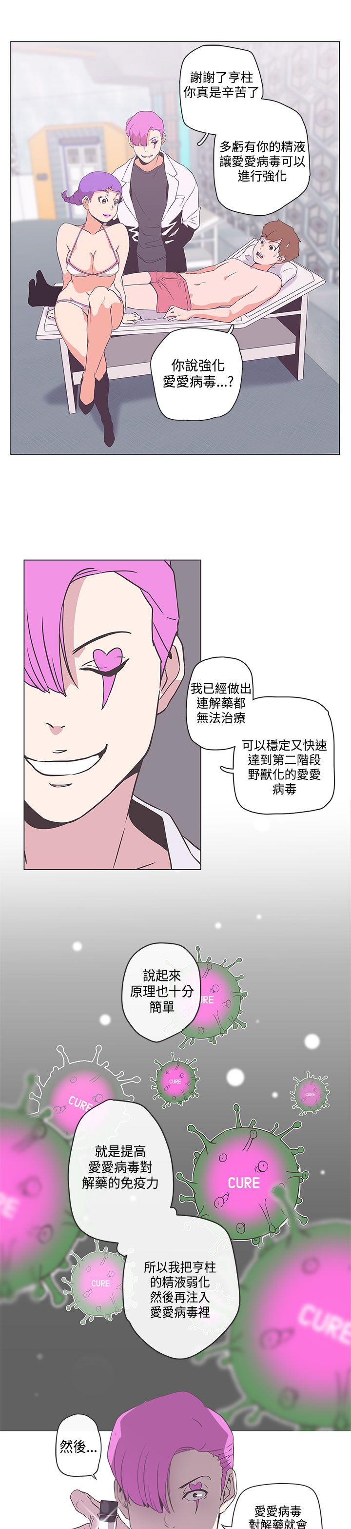 [韩国漫画] LOVE 爱的导航G 奇幻,巨乳大奶#[20P]-11