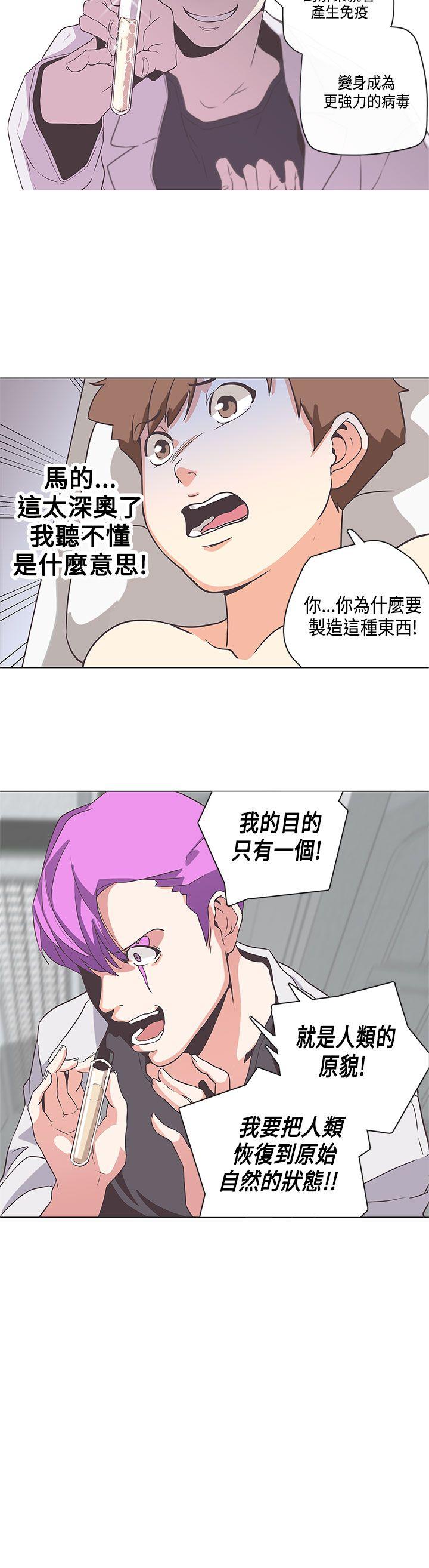 [韩国漫画] LOVE 爱的导航G 奇幻,巨乳大奶#[20P]-12