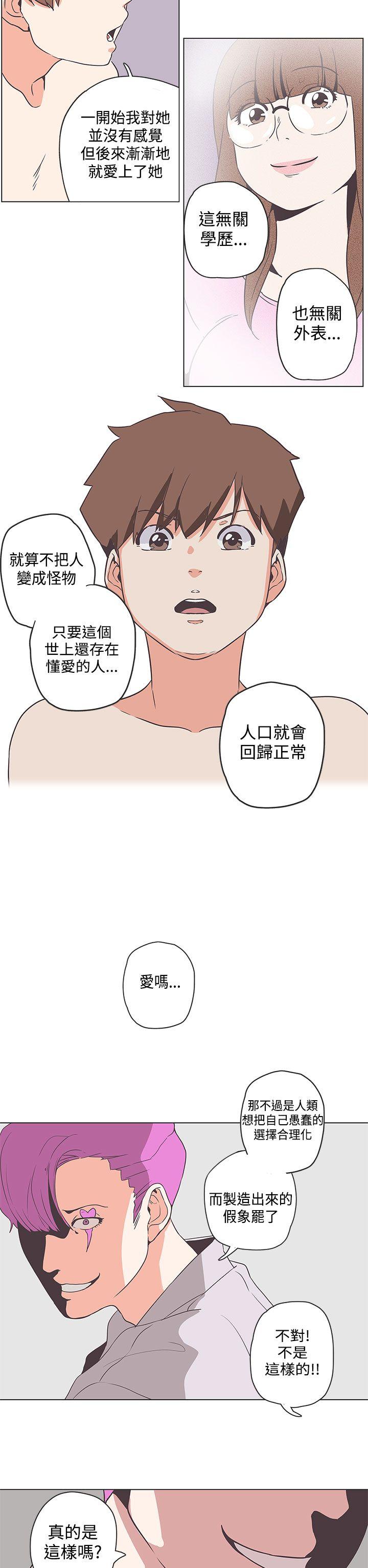 [韩国漫画] LOVE 爱的导航G 奇幻,巨乳大奶#[20P]-17
