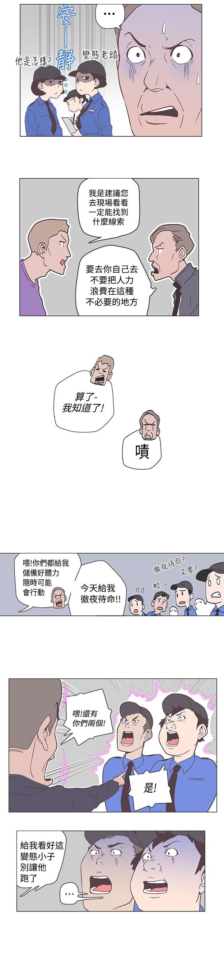 [韩国漫画] LOVE 爱的导航G 奇幻,巨乳大奶#[20P]-6