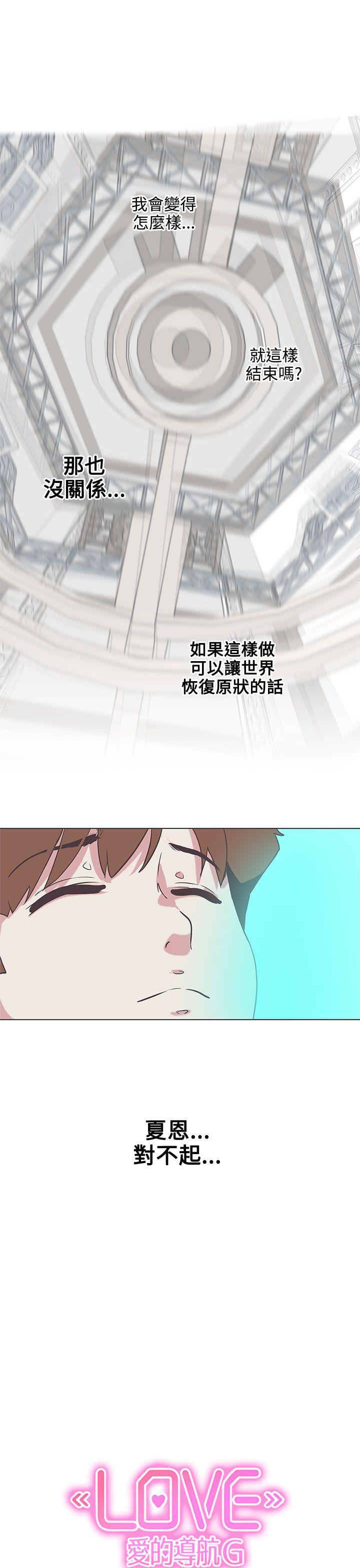 [韩国漫画] LOVE 爱的导航G 奇幻,巨乳大奶#[17P]-16