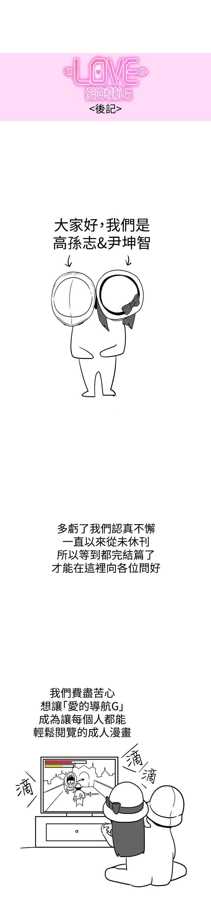 [韩国漫画] LOVE 爱的导航G 奇幻,巨乳大奶#[6P]-1