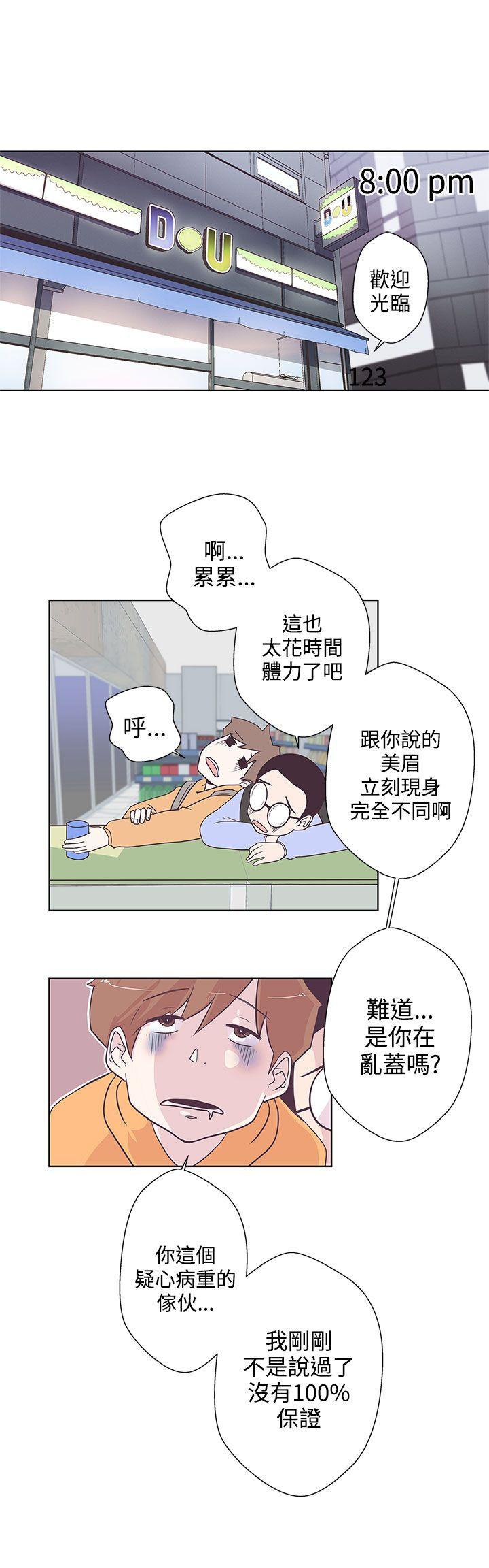 [韩国漫画] LOVE 爱的导航G 奇幻,巨乳大奶#[20P]-6