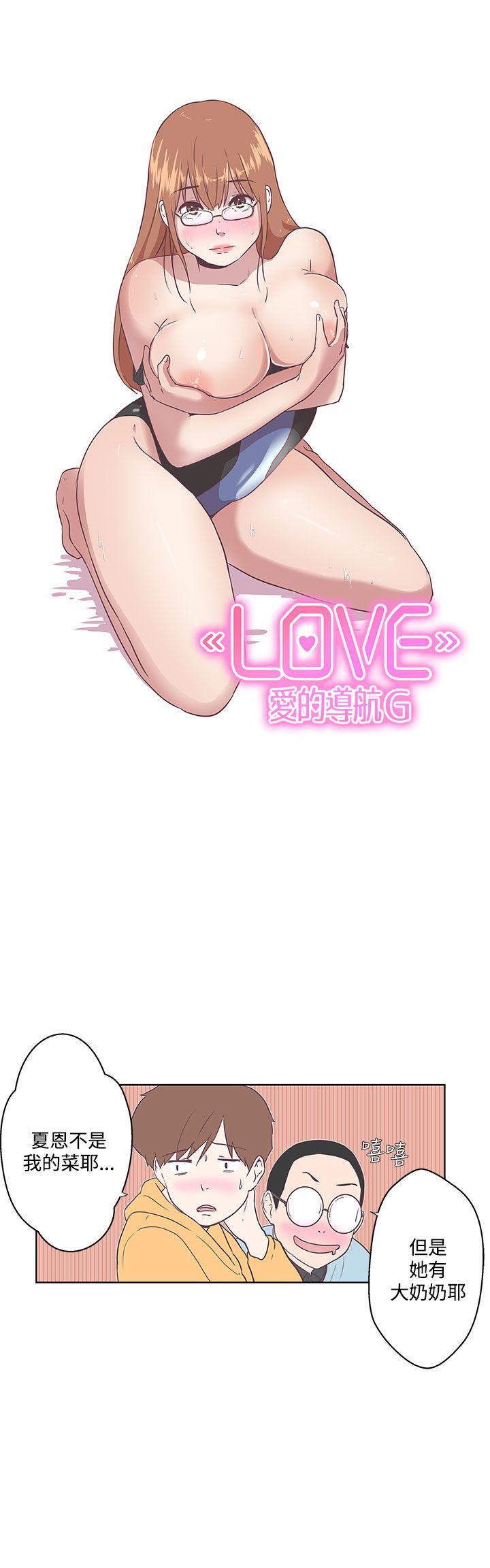 [韩国漫画] LOVE 爱的导航G 奇幻,巨乳大奶#[22P]-14