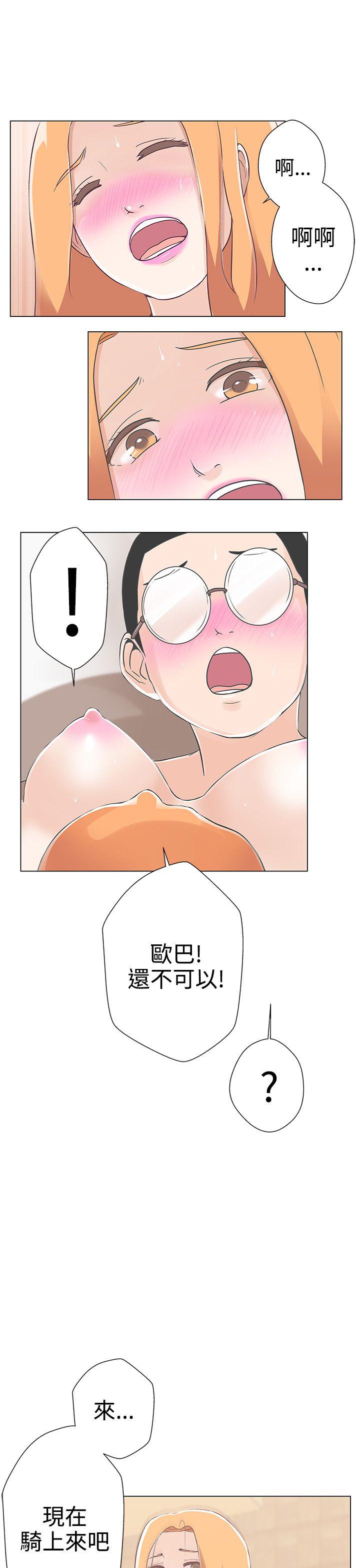 [韩国漫画] LOVE 爱的导航G 奇幻,巨乳大奶#[37P]-17