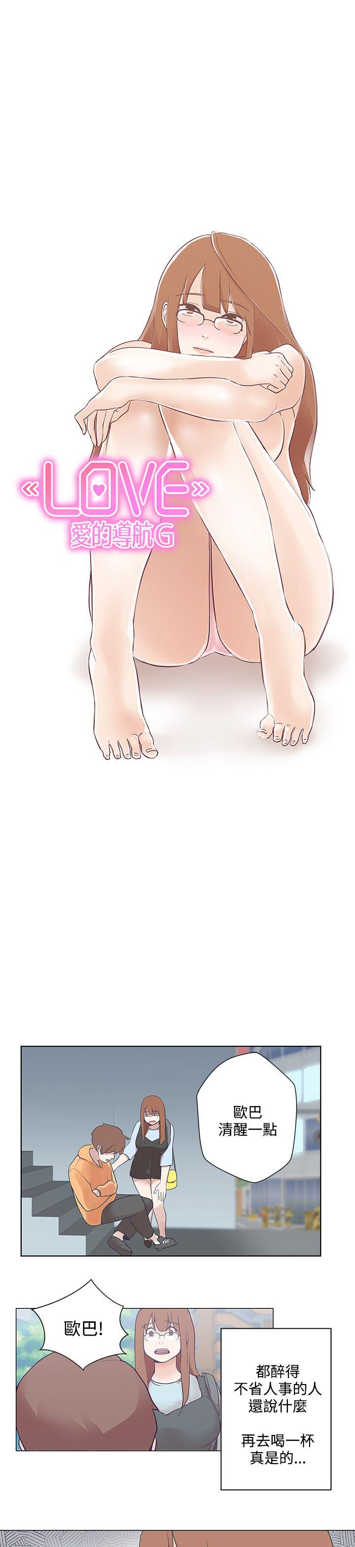 [韩国漫画] LOVE 爱的导航G 奇幻,巨乳大奶#[37P]-3