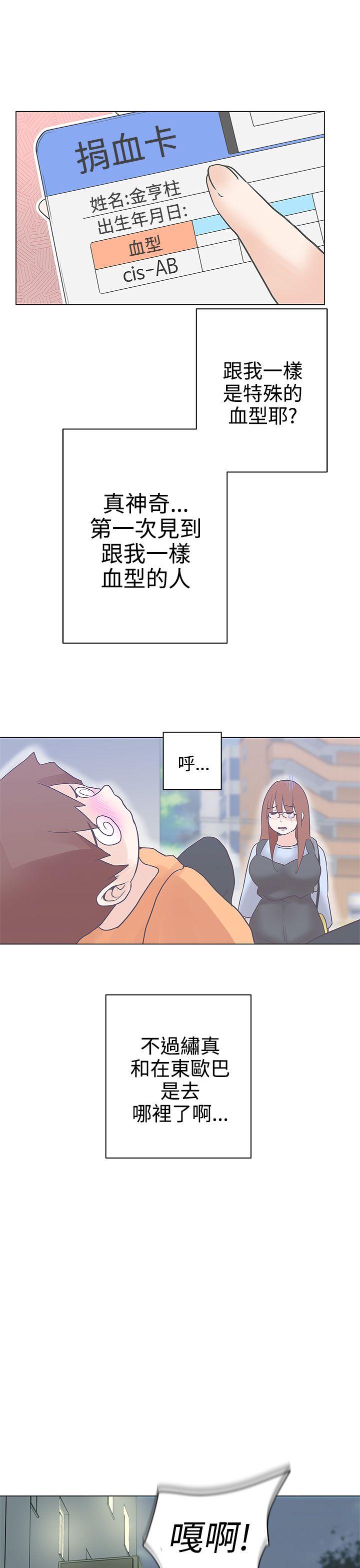 [韩国漫画] LOVE 爱的导航G 奇幻,巨乳大奶#[37P]-7