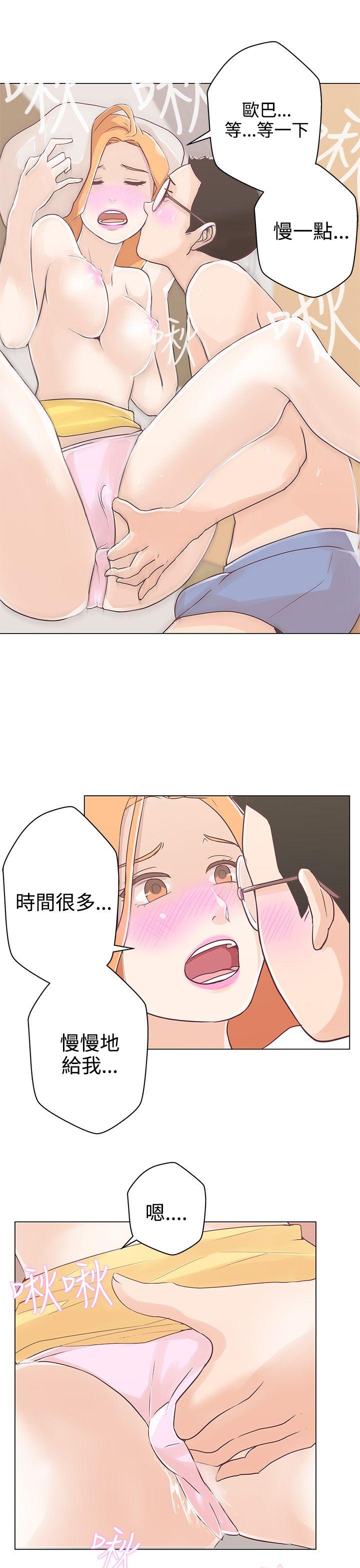 [韩国漫画] LOVE 爱的导航G 奇幻,巨乳大奶#[37P]-9
