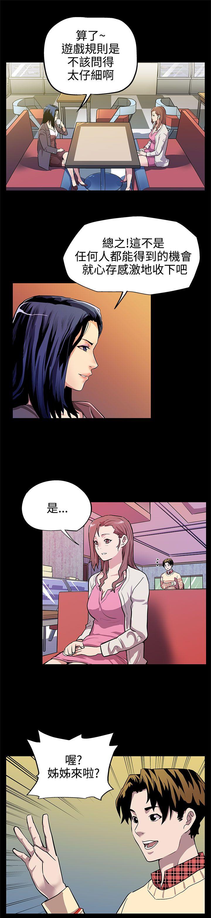 [韩国漫画] Mom cafe 剧情,熟女人妻,巨乳大奶#[26P]-4