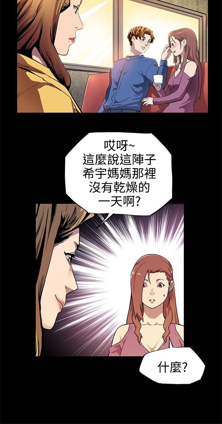[韩国漫画] Mom cafe 剧情,熟女人妻,巨乳大奶#[24P]-3