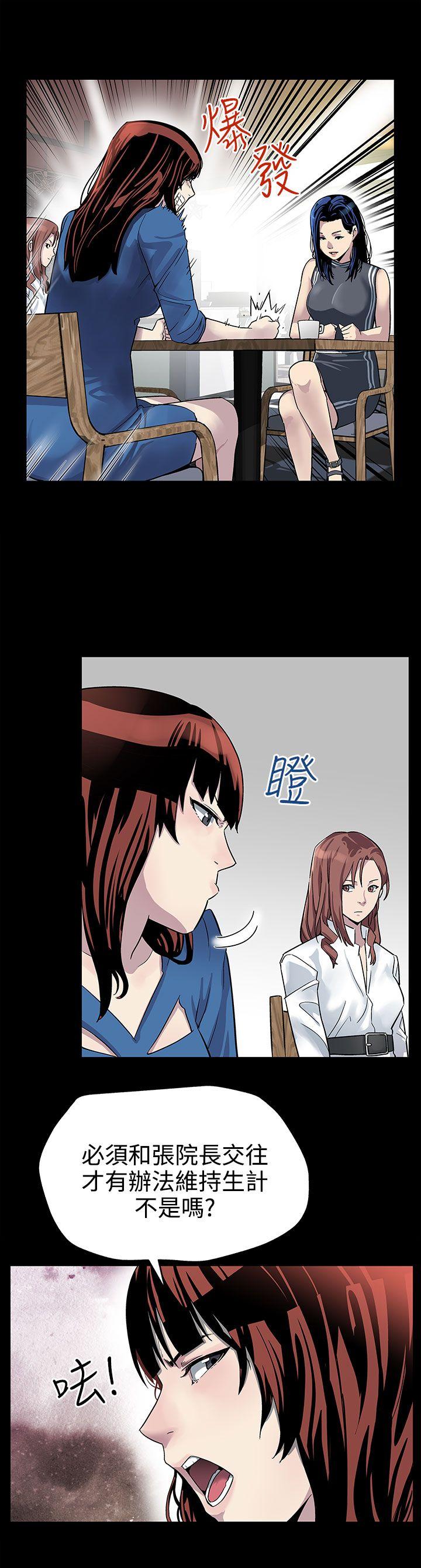 [韩国漫画] Mom cafe 剧情,熟女人妻,巨乳大奶#[24P]-4