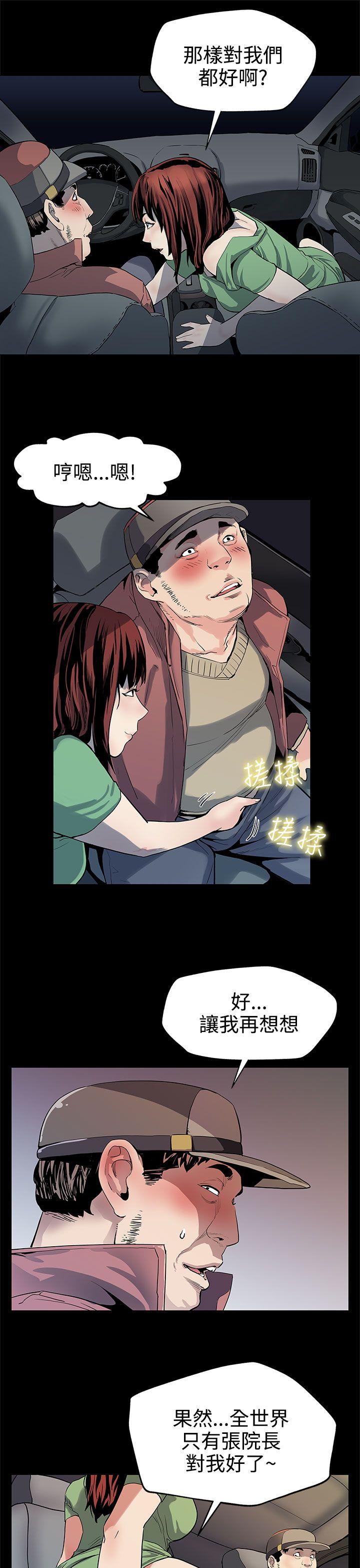 [韩国漫画] Mom cafe 剧情,熟女人妻,巨乳大奶#[28P]-24