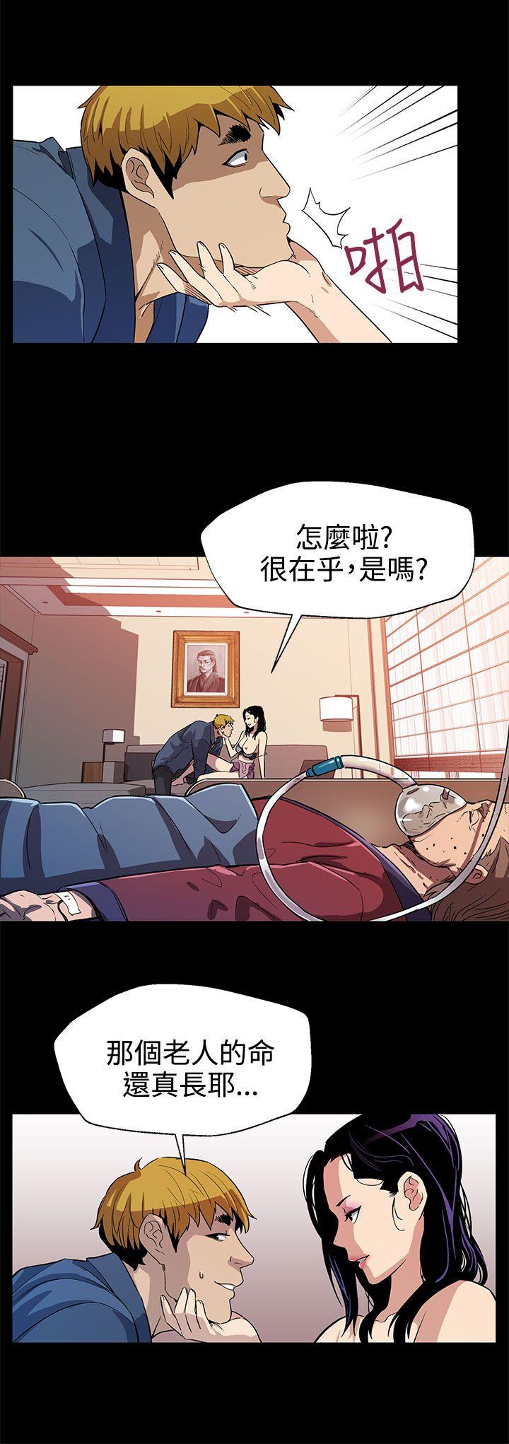 [韩国漫画] Mom cafe 剧情,熟女人妻,巨乳大奶#[26P]-13