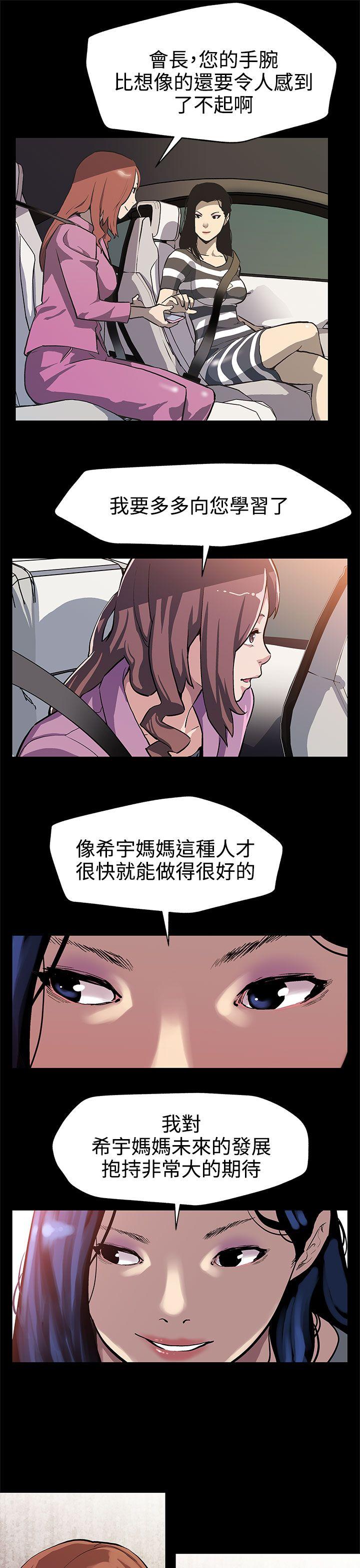 [韩国漫画] Mom cafe 剧情,熟女人妻,巨乳大奶#[28P]-26