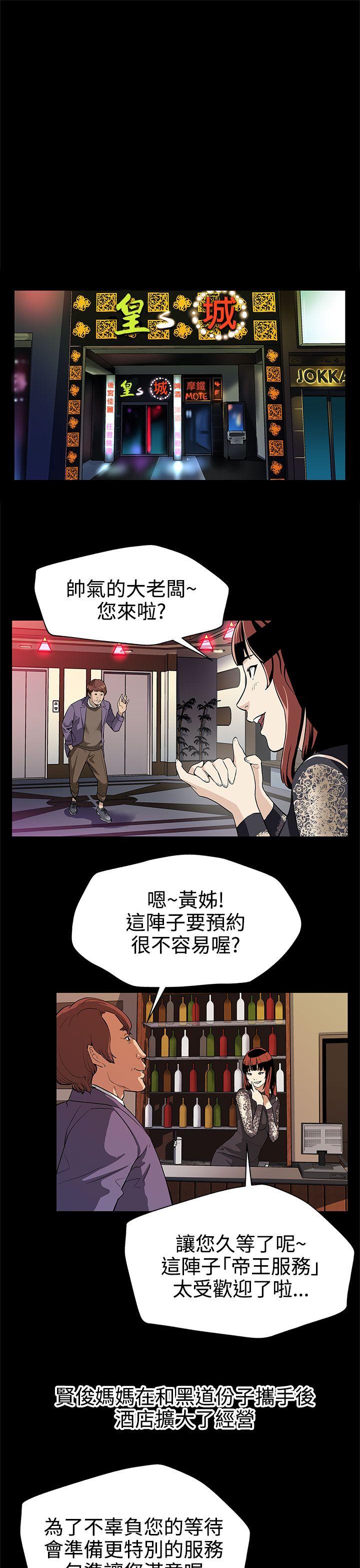 [韩国漫画] Mom cafe 剧情,熟女人妻,巨乳大奶#[28P]-8